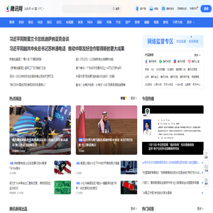 腾讯网