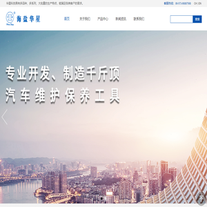 千斤顶―海盐华星科技股份有限公司