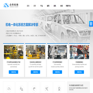 长春众升科技发展有限公司