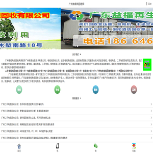 电缆电线回收