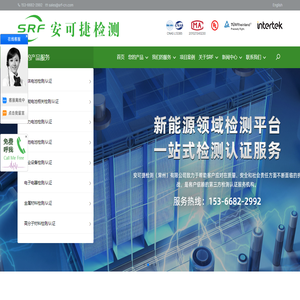 安可捷检测（常州）有限公司