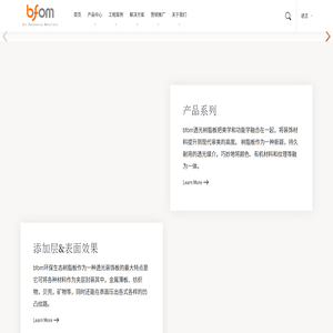 bfom建筑装饰材料