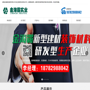 成都集成吊顶