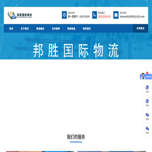 越南物流