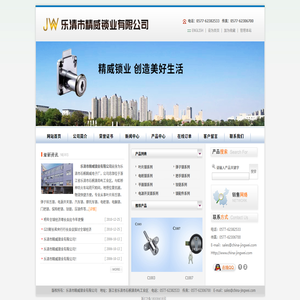 乐清市精威锁业有限公司