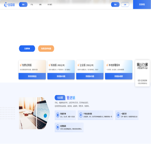 仓总管