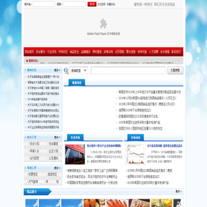 海南省水产流通与加工协会