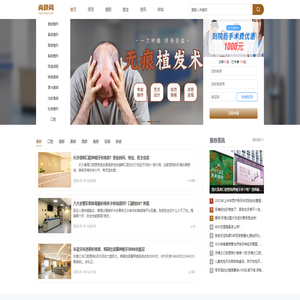 尚颜网,值得信赖的美容咨询服务平台
