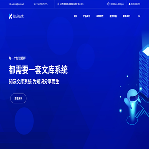 开源文库系统
