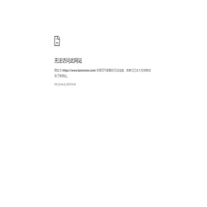 北京汽车股份有限公司