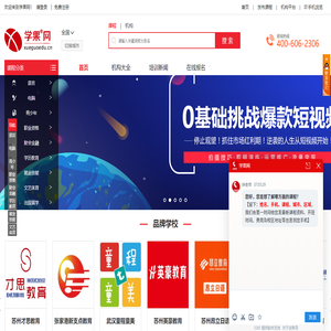 学果网