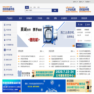 中国纺织机械市场