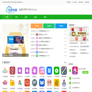7k软件园