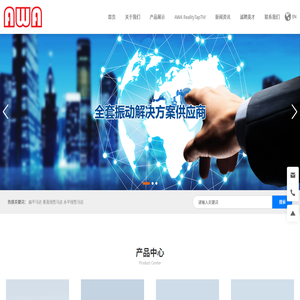 安和精密电子电器股份有限公司