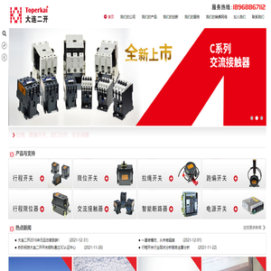 大连二开开关有限公司