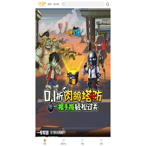 咪噜游戏