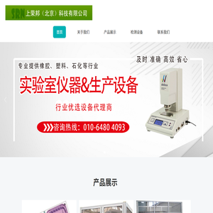 上荣邦(北京)科技有限公司