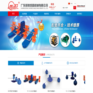 广东顺德凯雷机械有限公司,叶轮式增氧机,水车式增氧机,顺德农机二厂,鱼塘增氧机,水产养殖机械,农业机械,微耕机,投饲机