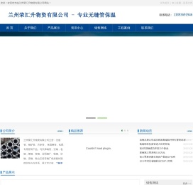 兰州合金管