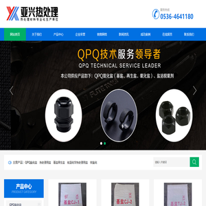 QPQ氮化盐,基盐再生盐,热处理用盐,软氮化,低温化学热处理