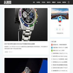 表迷网