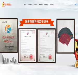慈溪市铄博电器科技有限公司