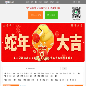 临沂金属网