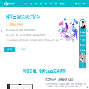 科霆云商