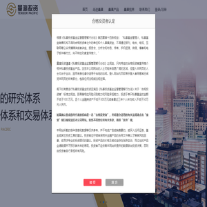 量瀛投资