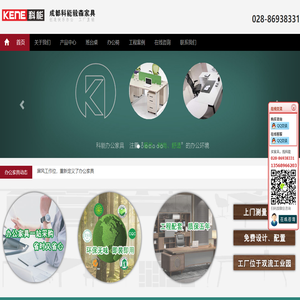 成都办公家具