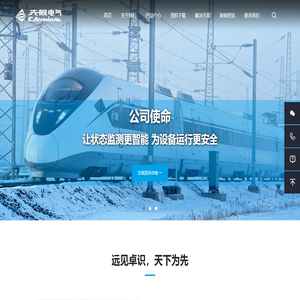 武汉益坤先舰电气有限公司