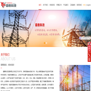 绍兴市雷鹰科技发展有限公司