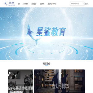 星鲨教育科技集团