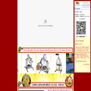 美国【休斯顿.火箭薯】