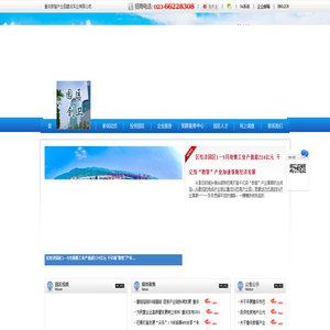 巴南经济园区,巴南经济园区管委会,重庆数智产业园建设实业有限公司