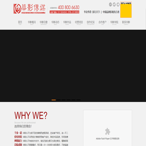 东莞影视公司