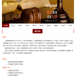 国狮律师事务所
