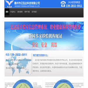 体检软件,检验信息管理系统,疫苗管理系统