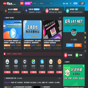 网络营销推广引流协议软件