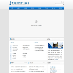 乐清市精阶企业管理顾问有限公司