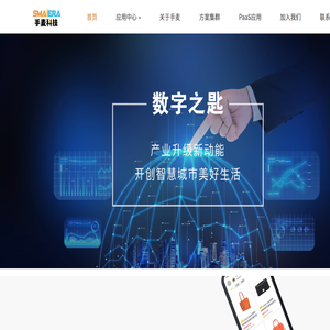 手麦科技
