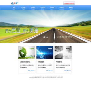 上海八和信息科技有限公司