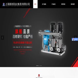 上海嘉渤泵业(集团)有限公司
