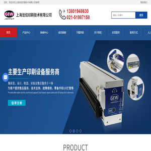 GEW柔印灯管