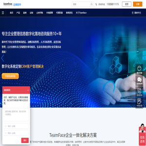 crm客户管理软件
