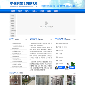 烟台护栏,青岛护栏,威海护栏