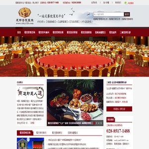 成都餐饮管理咨询,品牌策划,招商推广,营销策划,加盟推广,开业策划