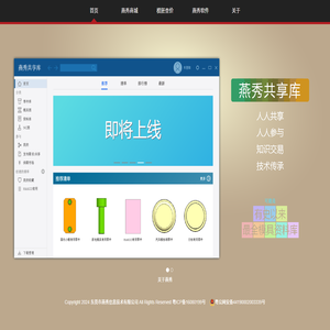 燕秀官方网站,燕秀模具网,燕秀模具共享资料库网站,燕秀软件服务支持网站