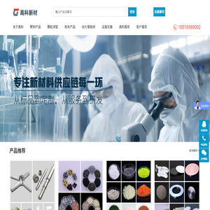 专业生产高熵合金
