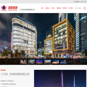 广东旭翔照明有限公司